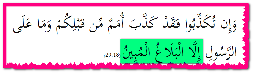 Quran29_18